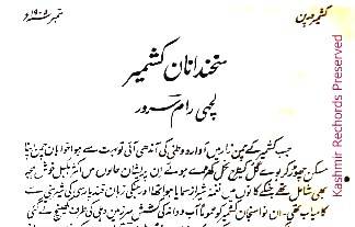 Forgotten  Poet’s  Journey from Kashmir to Awadh and Beyond